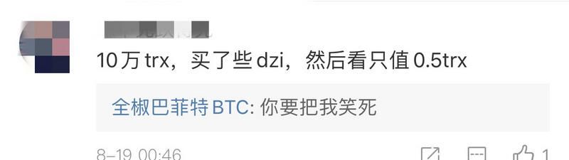 据说昨晚没有人在justswap上赚了一分钱2 据说昨晚没有人在justswap上赚了一分钱2