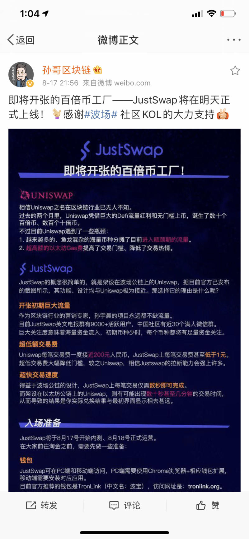 据说昨晚没有人在justswap上赚了一分钱5 据说昨晚没有人在justswap上赚了一分钱5