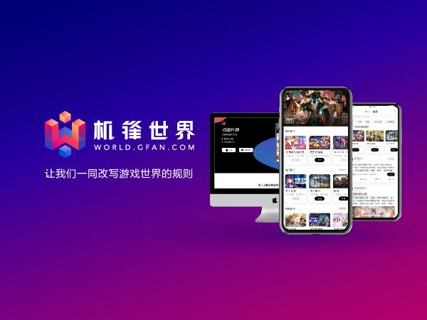 智慧世界：打造健康的手机游戏生态平台，全力支持开发者2