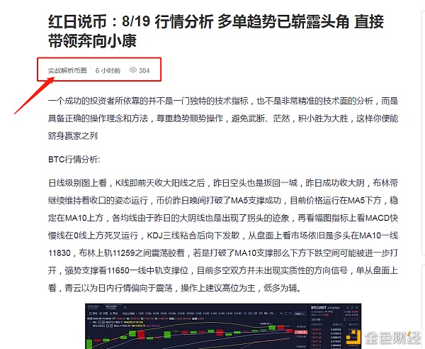 在8/19 BTC的下午，获得了140多个点。到了晚上，以太坊被上半部压制，以太坊不可能冲高，尊重趋势，顺应潮流运作，避免随意性和混乱性，把小胜利累积成大胜利，这样你就可以成为赢家之一。