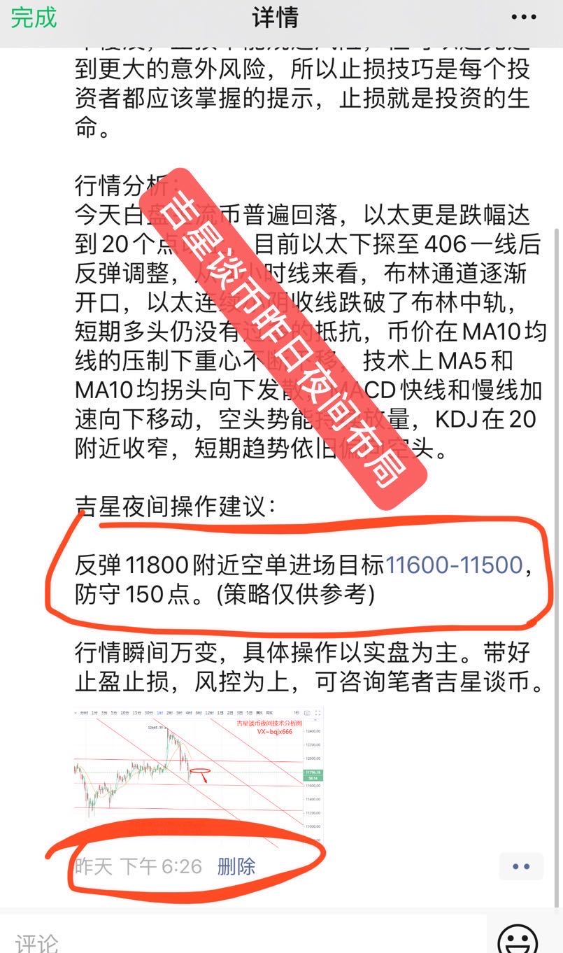 吉星谈币:日内高抛低吸切勿追涨杀跌1 吉星谈币:日内高抛低吸切勿追涨杀跌1