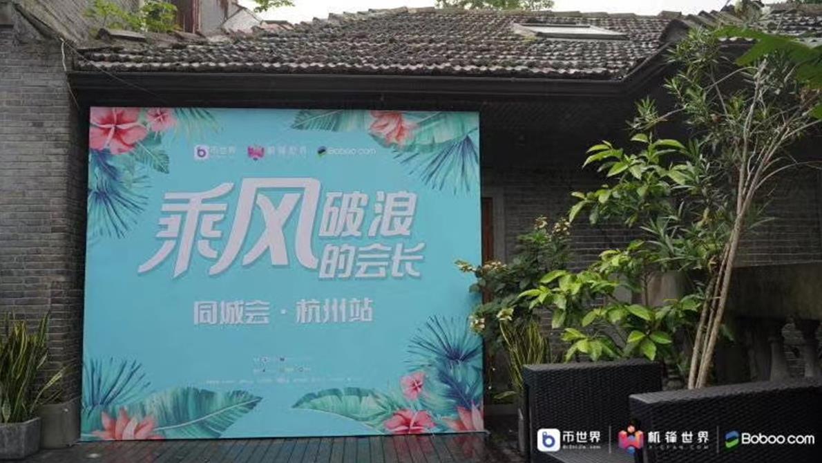 连锁中国，共创未来