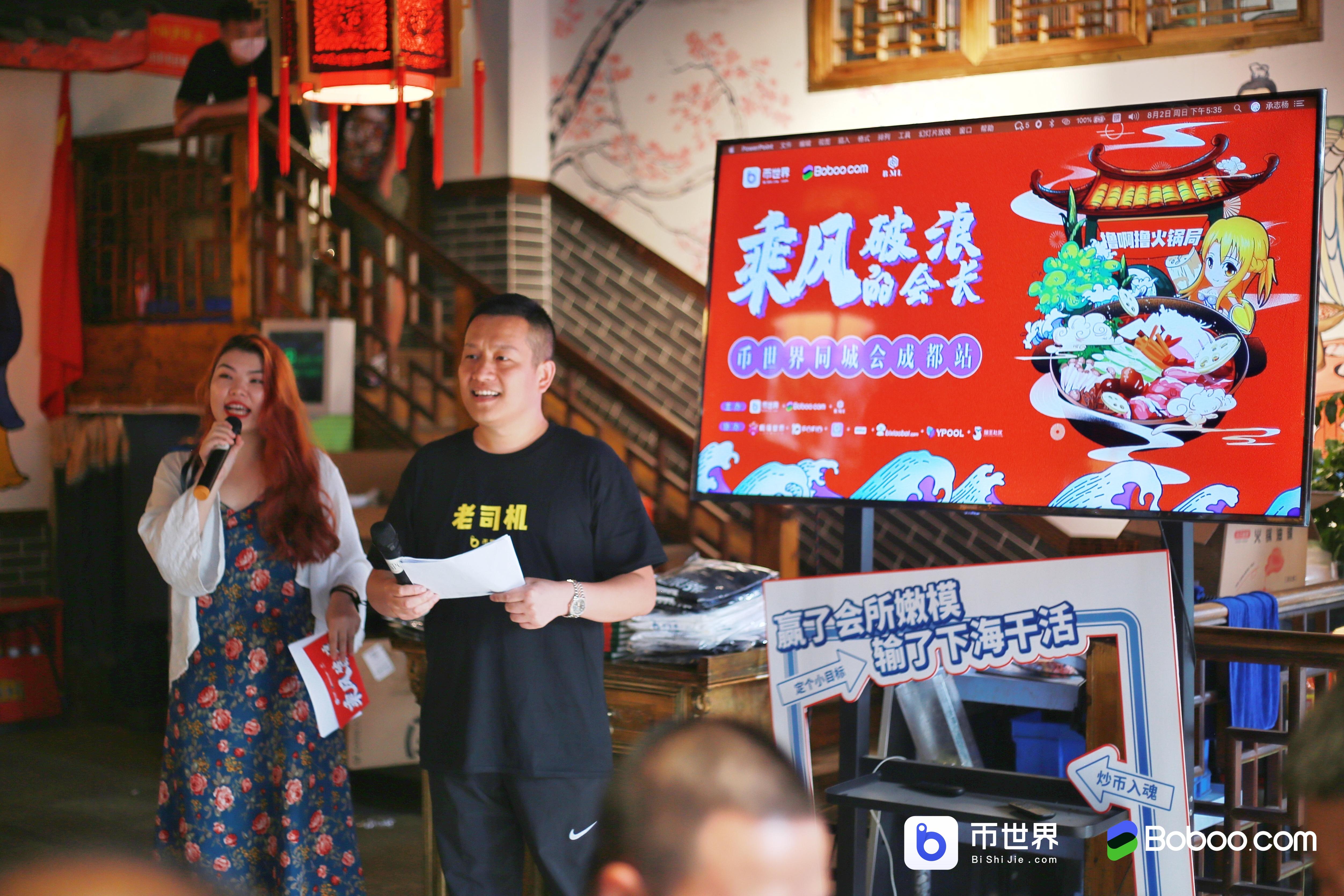 连锁中国，共创未来1