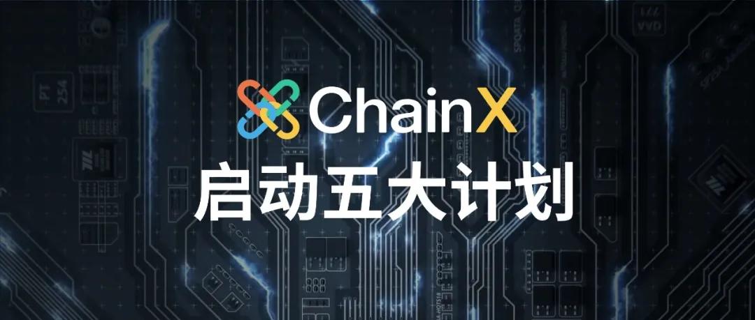 博卡链X将启动五个新进程后,博卡开放转让! 博卡链X将启动五个新进程后,博卡开放转让!