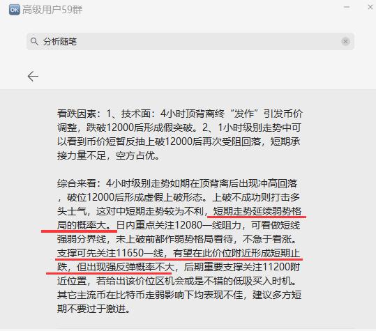 奥凯投资研究|假分拆如期形成，短期继续下跌的概率较大1