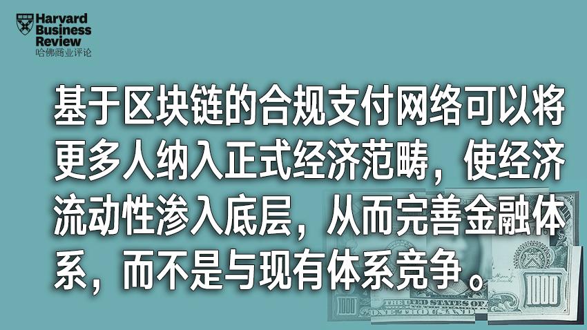 数字货币能成为穷人的救世主吗？