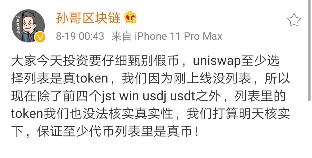 大赌场justswap开门迎客。怎么回事？3