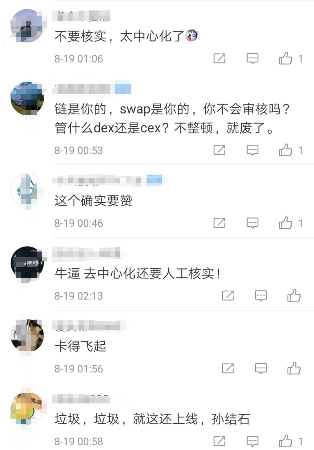 大赌场justswap开门迎客。怎么回事？4