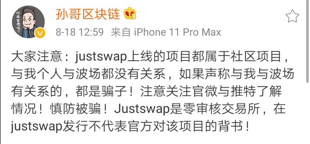 大赌场justswap开门迎客。怎么回事？5