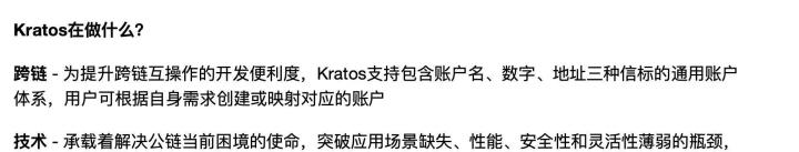 交换公共链能在公共链竞争中取胜吗？4