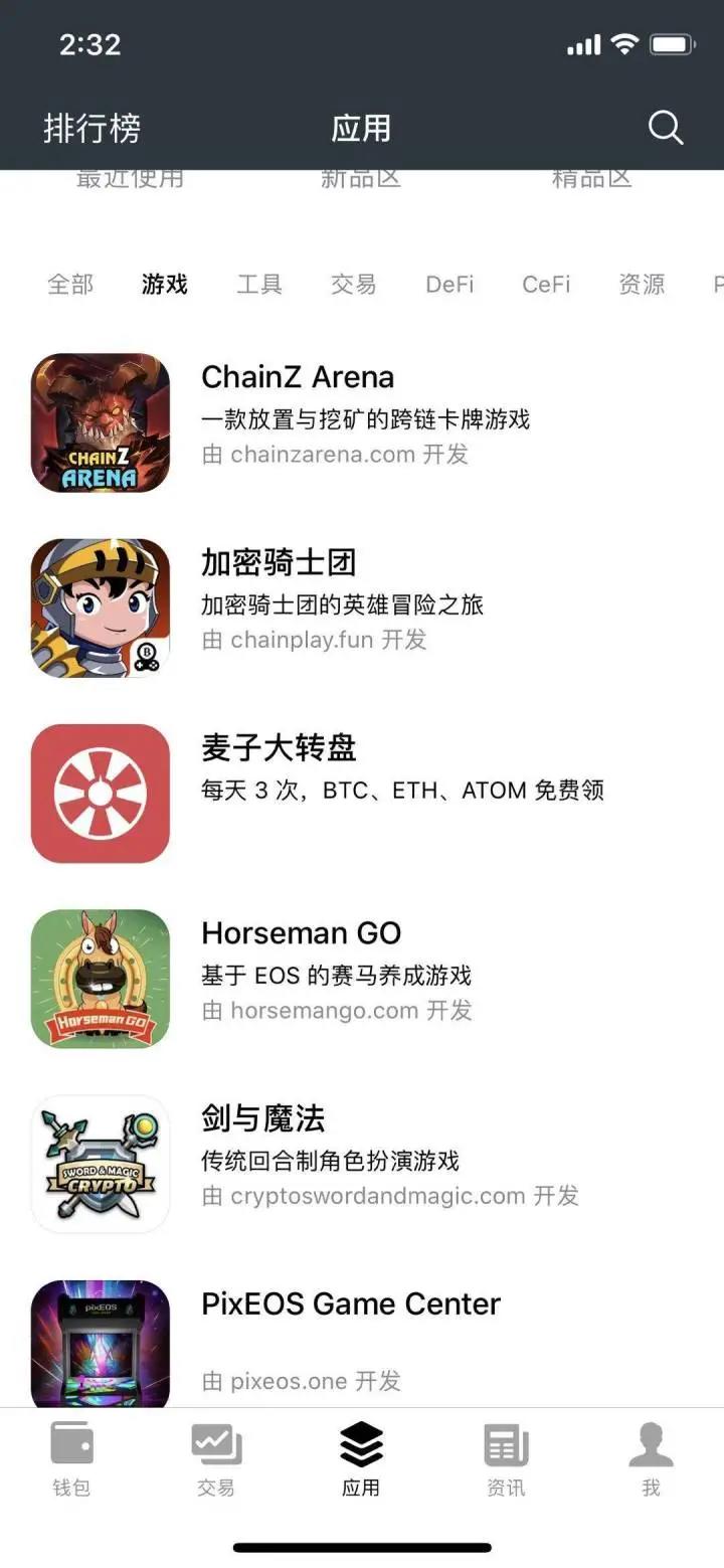 交换公共链能在公共链竞争中取胜吗？5