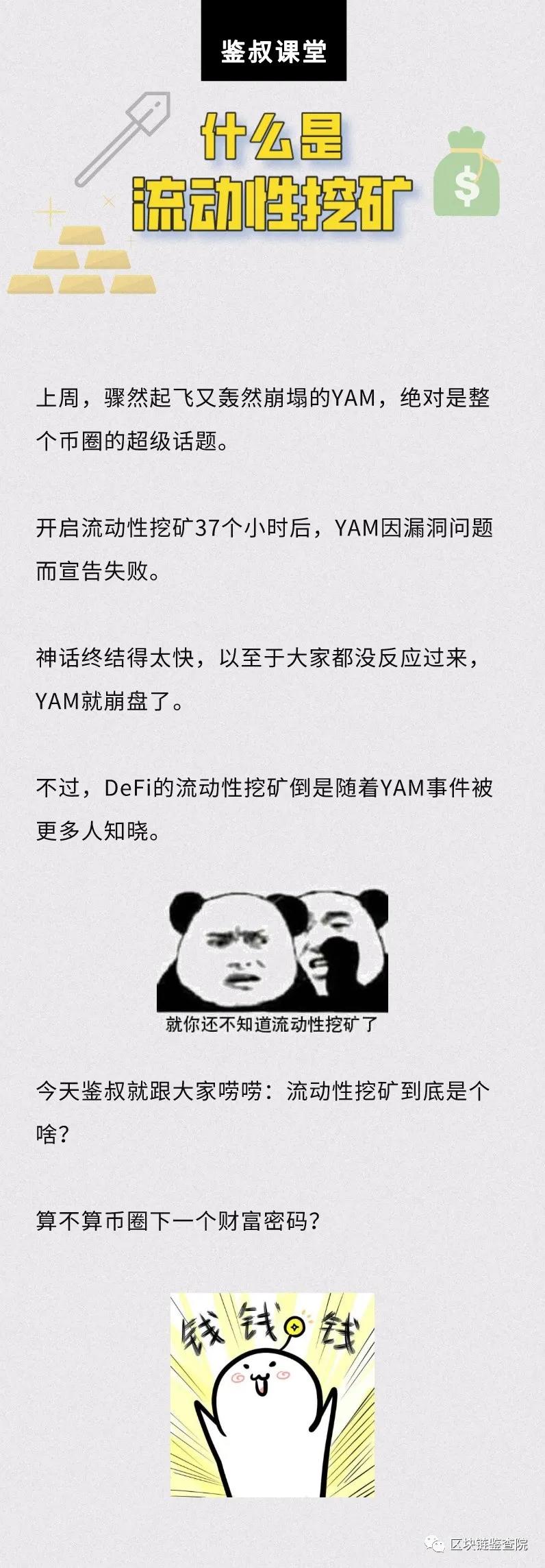 任天堂有一天坠楼太惨了！流动性挖掘还能发挥作用吗？