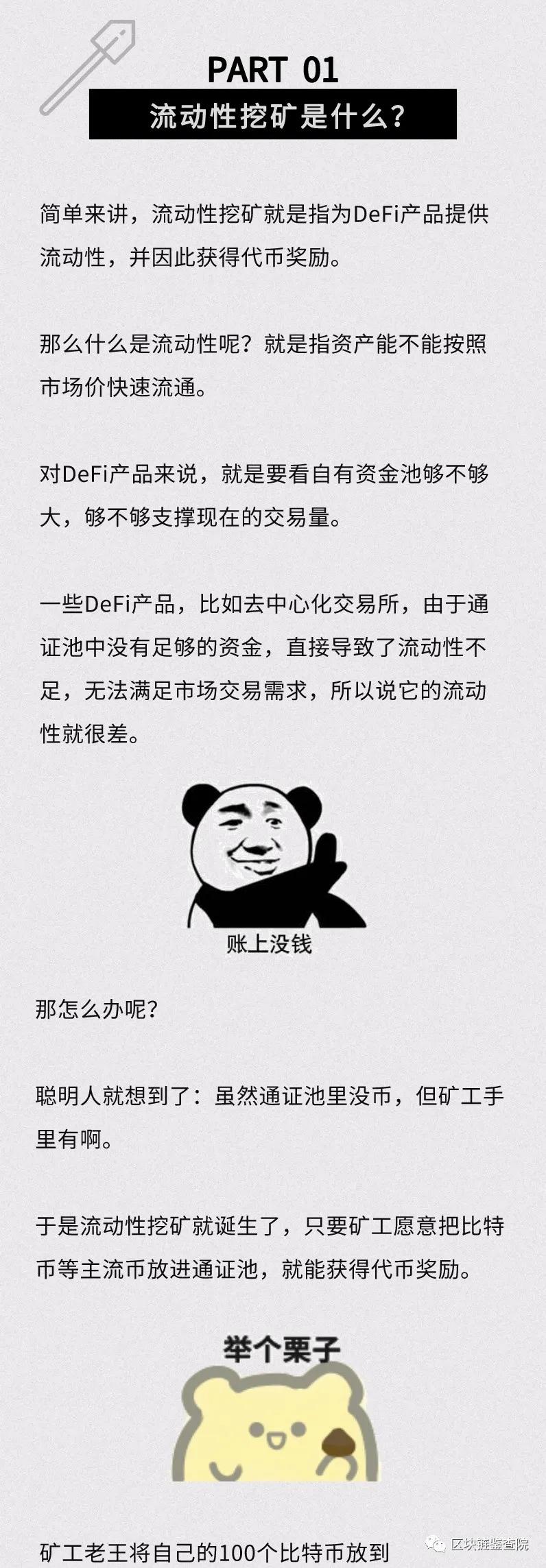 任天堂有一天坠楼太惨了！流动性挖掘还能发挥作用吗？1