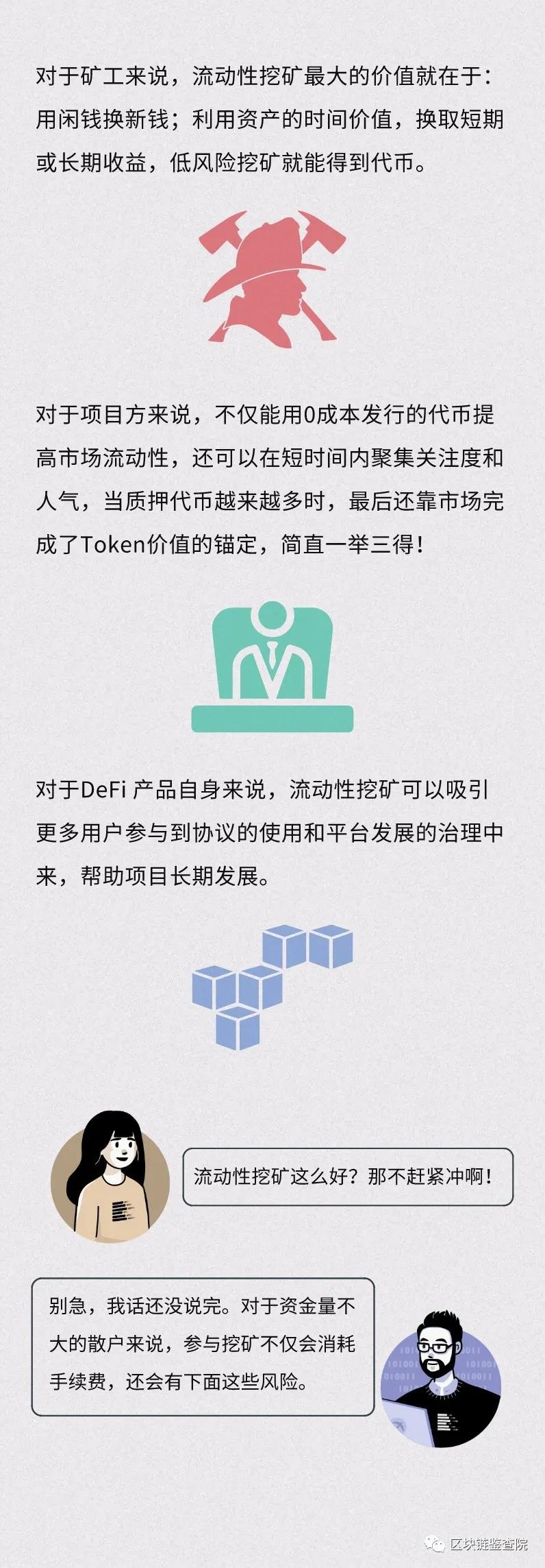 任天堂有一天坠楼太惨了！流动性挖掘还能发挥作用吗？3