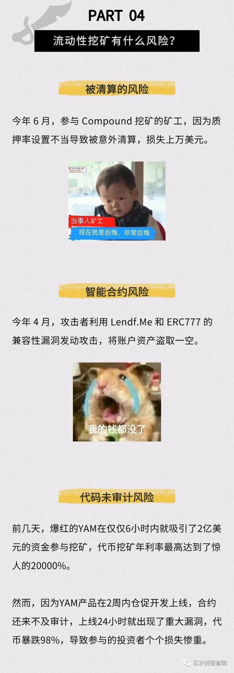 任天堂有一天坠楼太惨了！流动性挖掘还能发挥作用吗？4