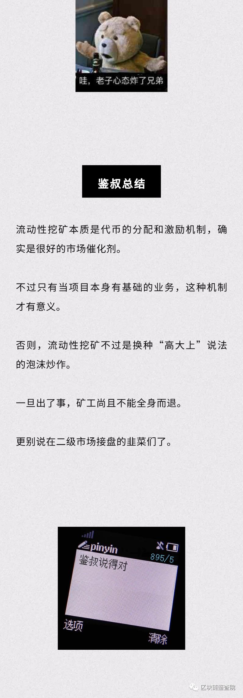 任天堂有一天坠楼太惨了！流动性挖掘还能发挥作用吗？5