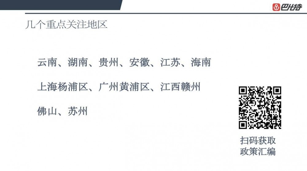 2020年下半年区块链领域的四个方向3