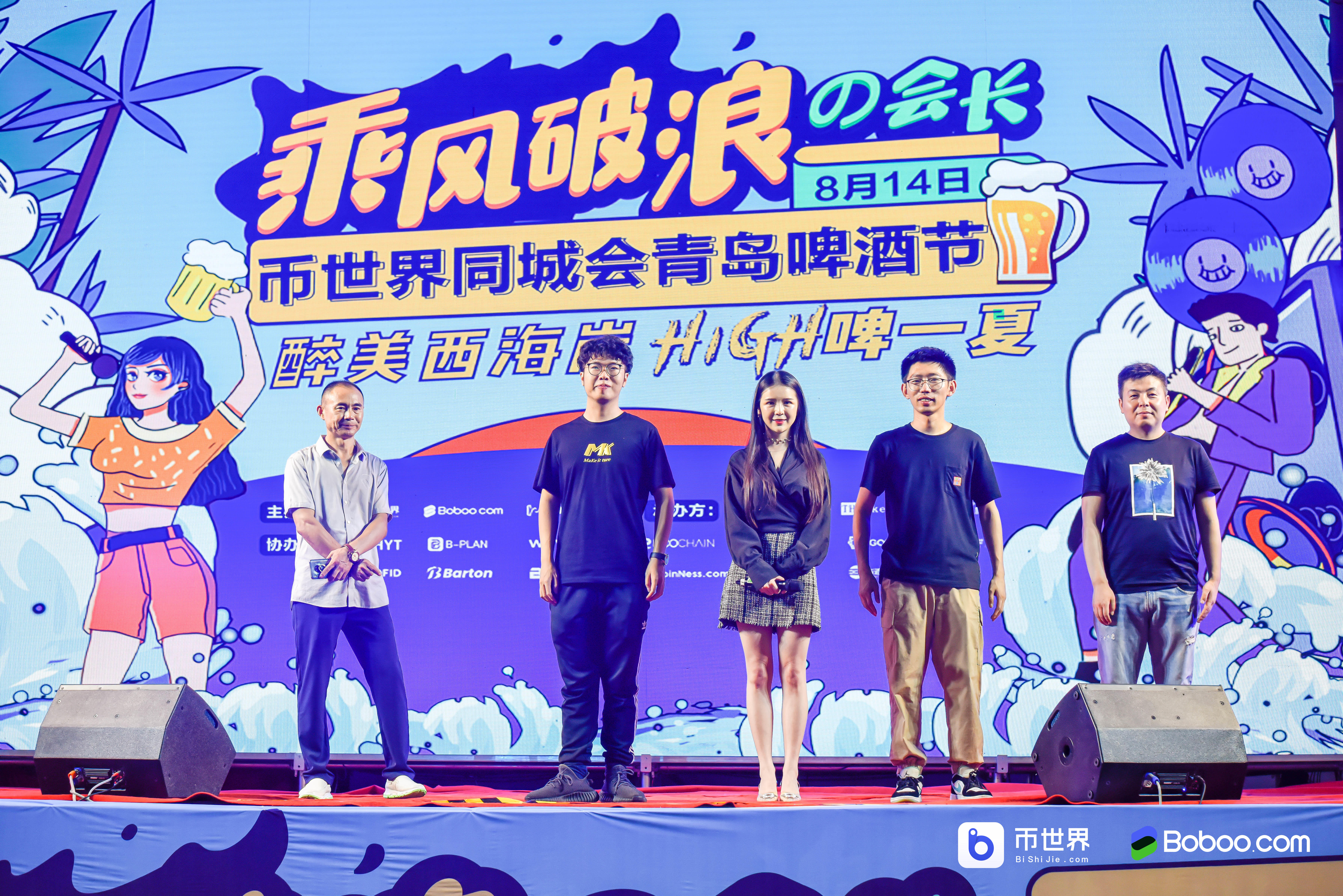 连锁中国，共创未来2