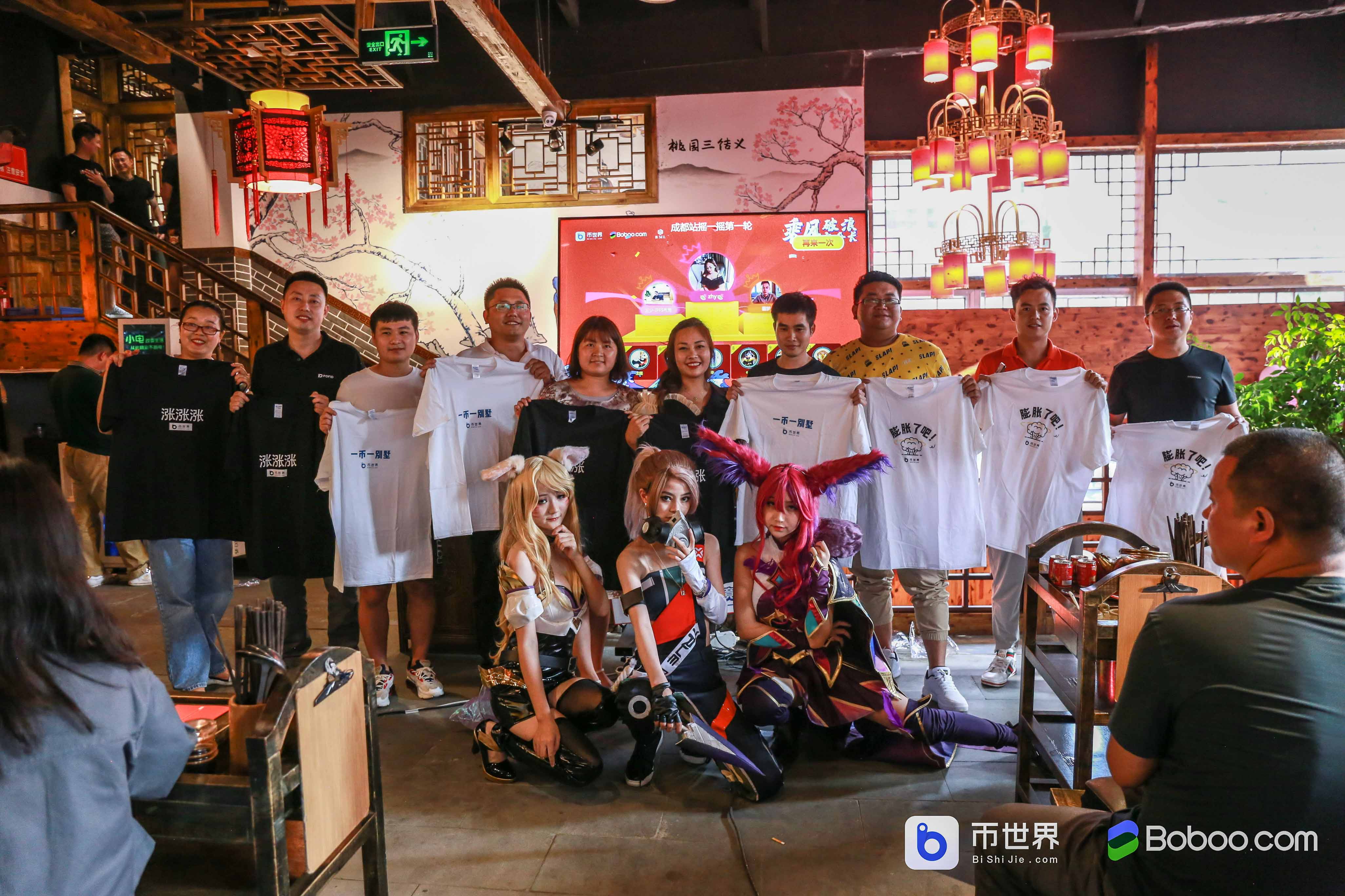 连锁中国，共创未来8