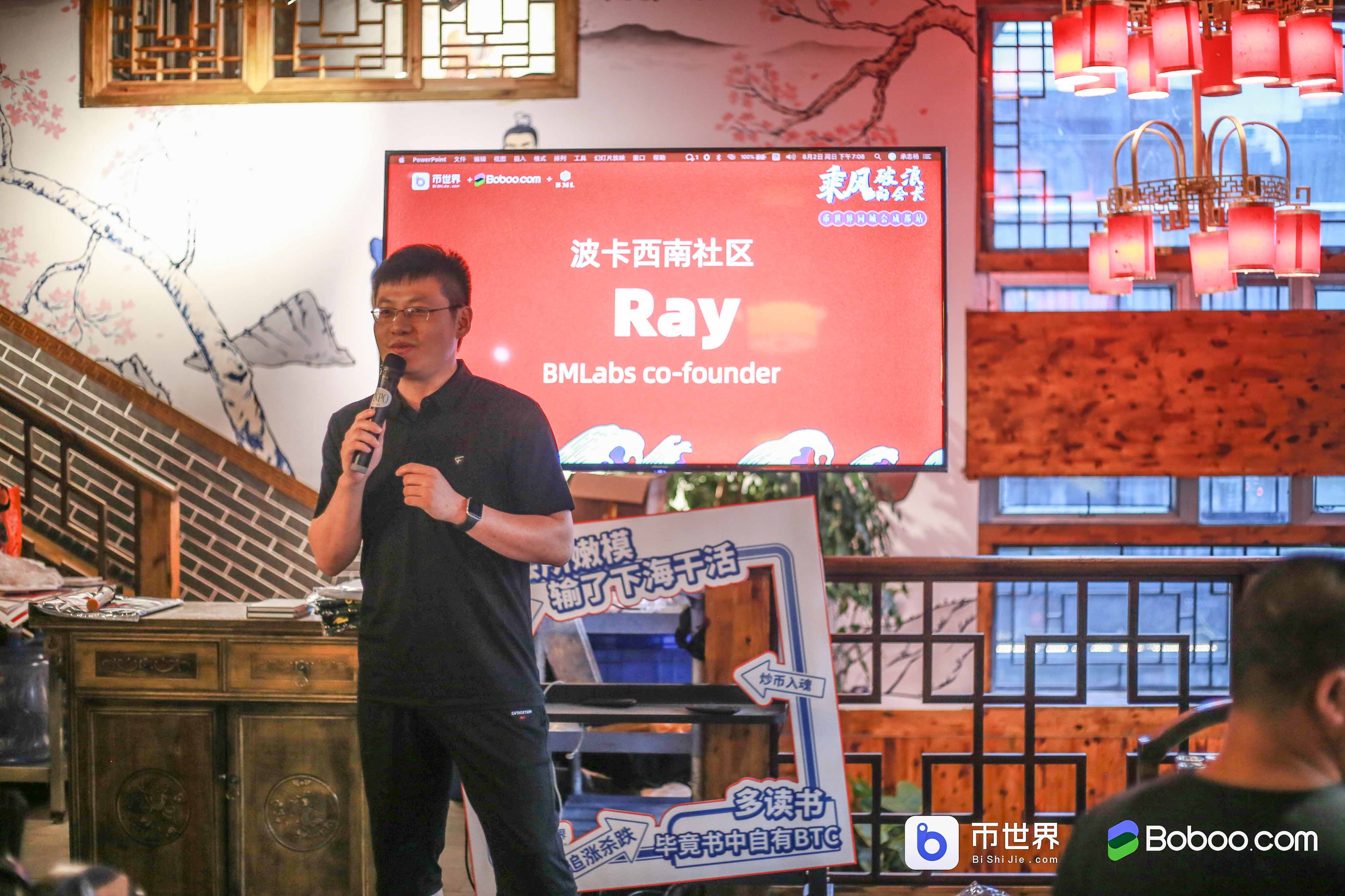 连锁中国，共创未来13