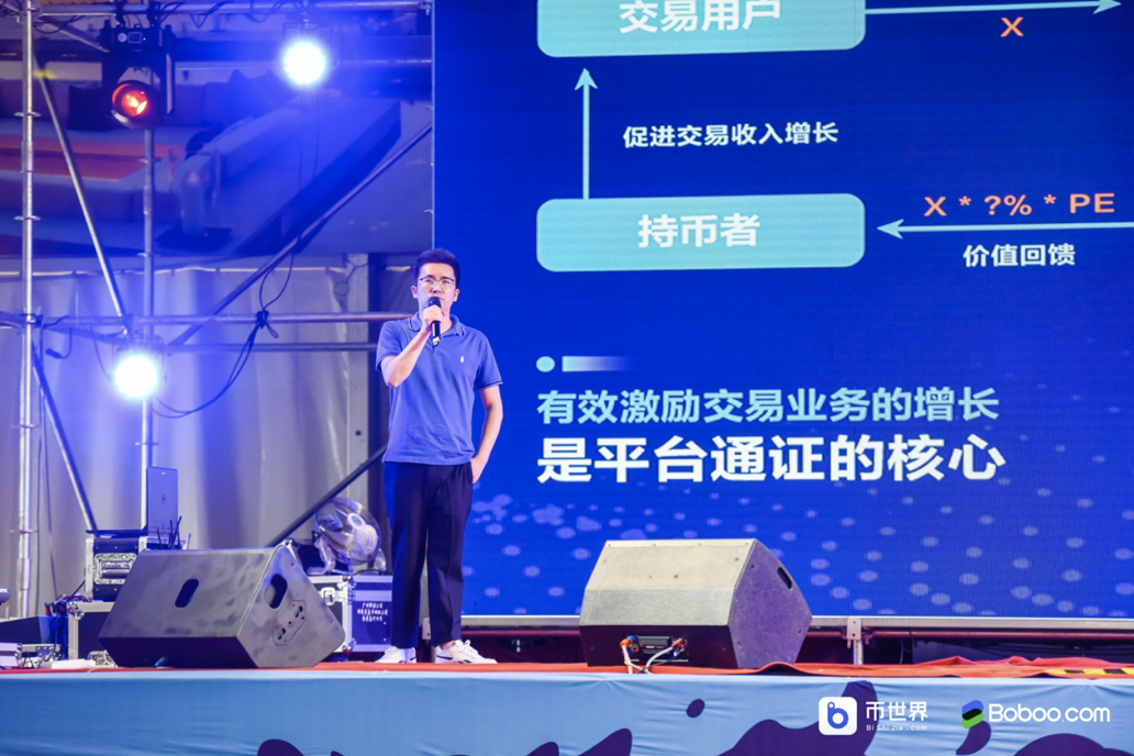 连锁中国，共创未来17