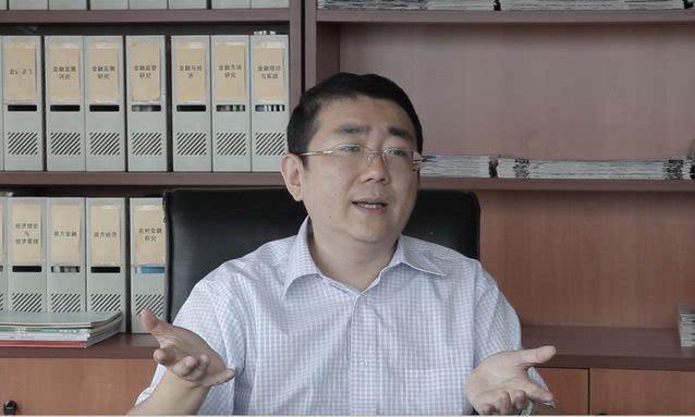 杨涛，中国社会科学院金融研究所研究员