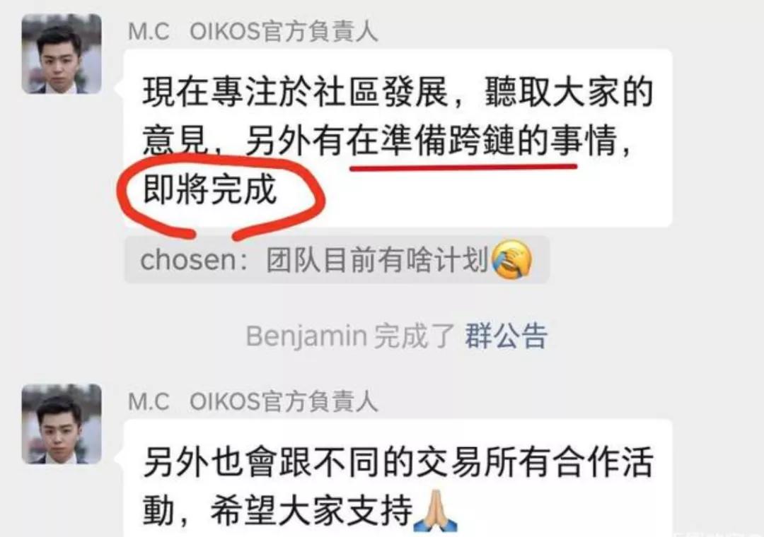 孙玉琛能否通过排挤开发商、只靠自己经营,实现自己的DEFI帝国野心?2 孙玉琛能否通过排挤开发商、只靠自己经营,实现自己的DEFI帝国野心?2