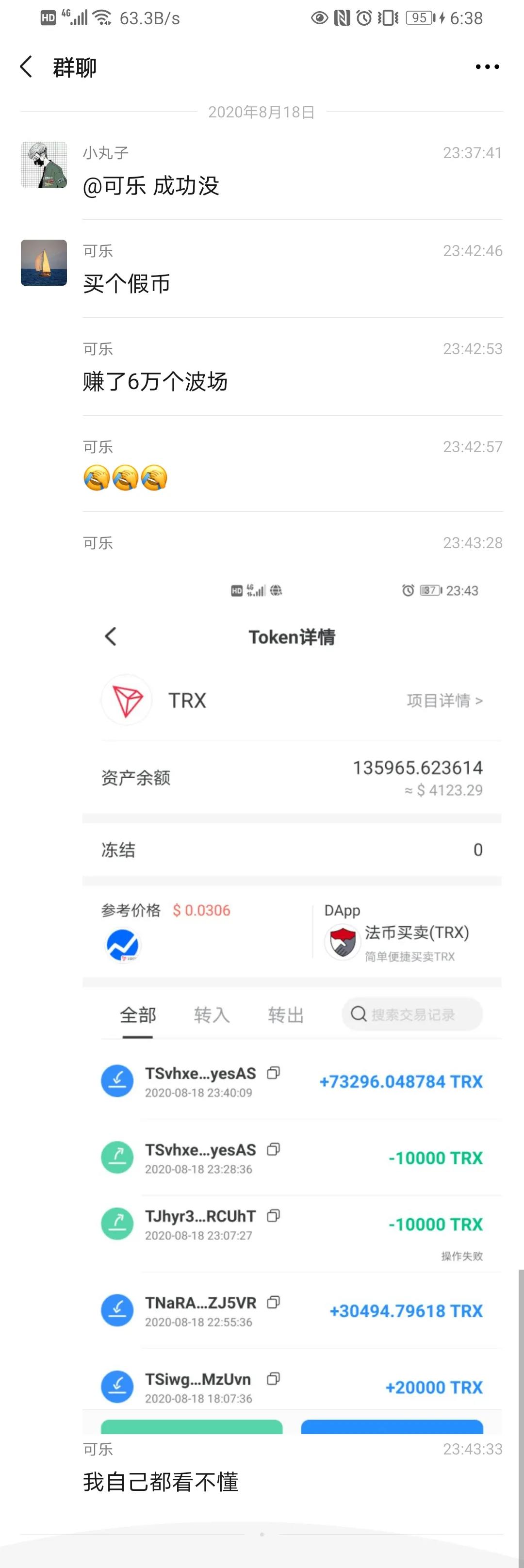 孙玉琛能否通过排挤开发商、只靠自己经营,实现自己的DEFI帝国野心?5 孙玉琛能否通过排挤开发商、只靠自己经营,实现自己的DEFI帝国野心?5