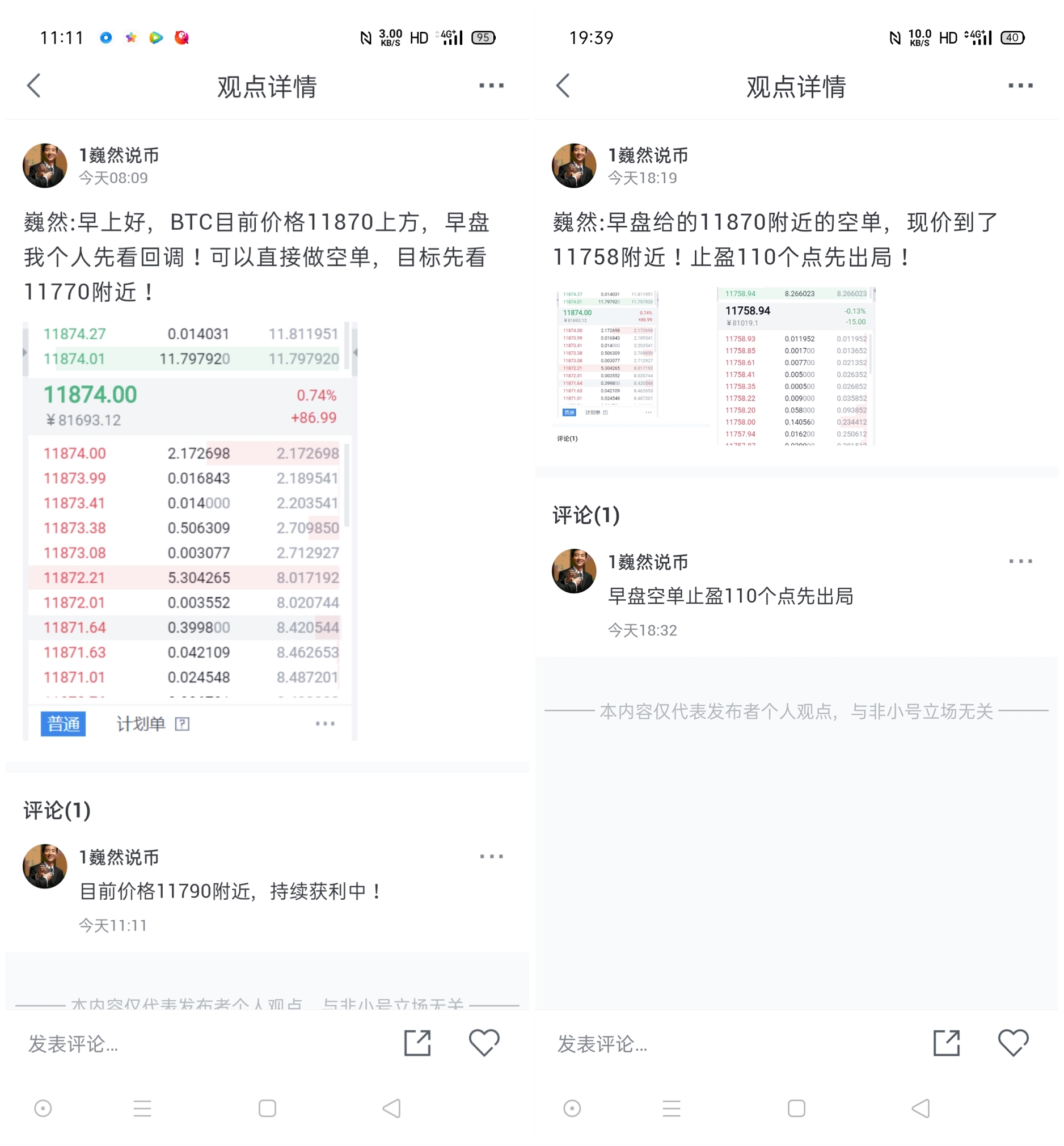 魏然说:比特币低位盘整,恐下周继续下跌!6 魏然说:比特币低位盘整,恐下周继续下跌!6