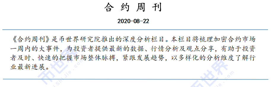 【合约周刊】投机性仓位不变，BTC下跌后的反弹可能只是微弱反弹