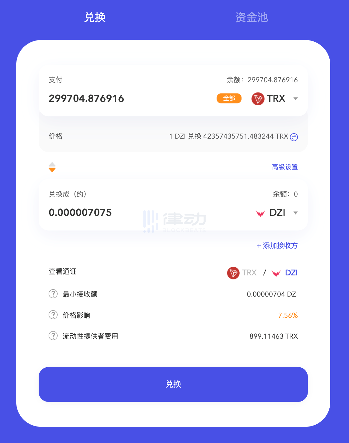 由于缺乏流动性，“科学家”花了3.2万图尔来交换价值0.0004美元的代币1