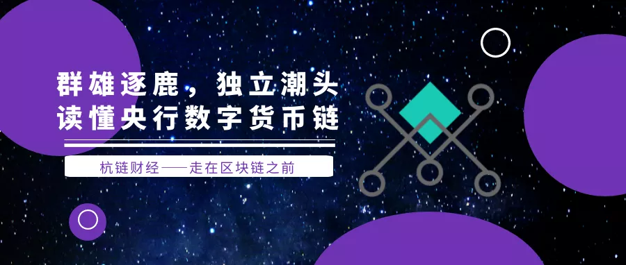 阅读央行的数字货币