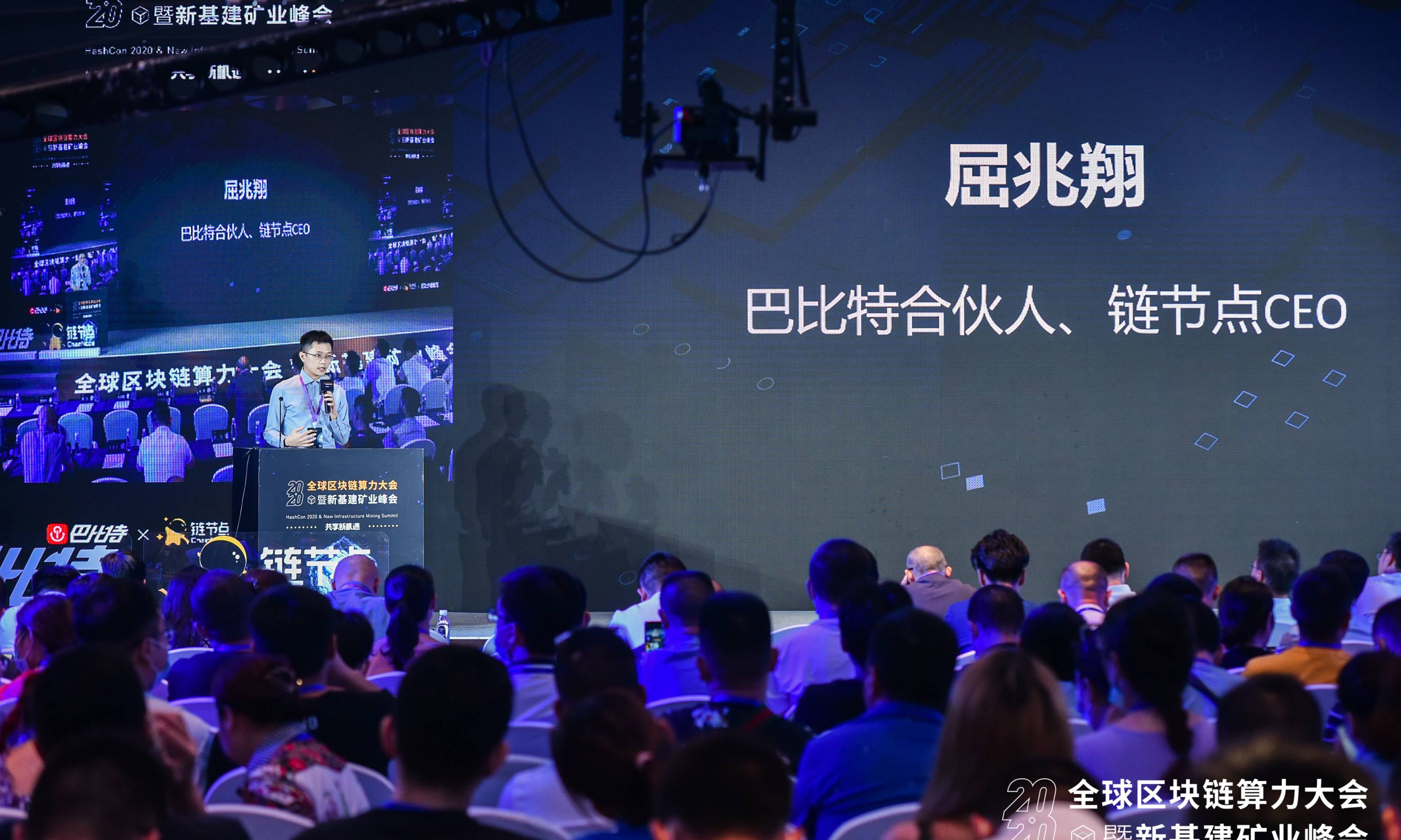 链节点CEO曲兆祥：区块链计算产业对社会发展意义重大2020全球区块链计算能力大会