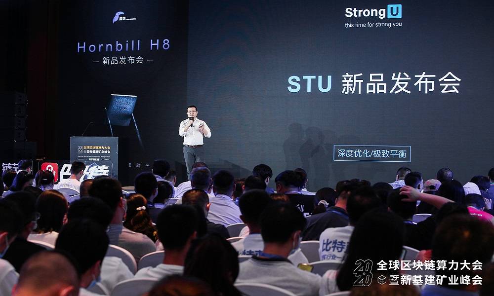新矿商hornbill H8由sko发布，在2020年全球区块链计算能力大会上，稳定的运营和性能领先业界