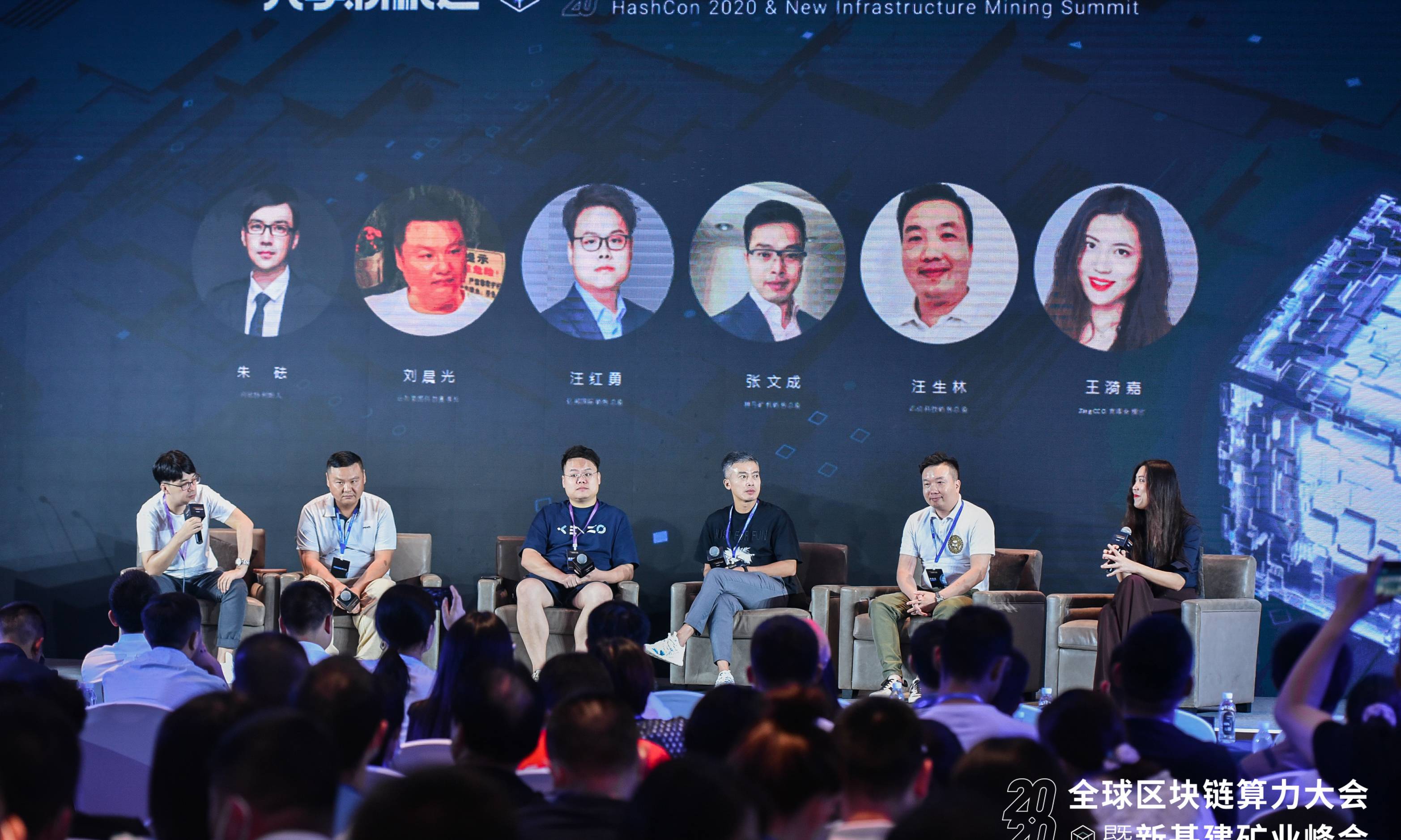 在新的基础设施时代，如何为完全兼容的超级计算行业分享丰厚红利？2020年全球区块链计算能力大会