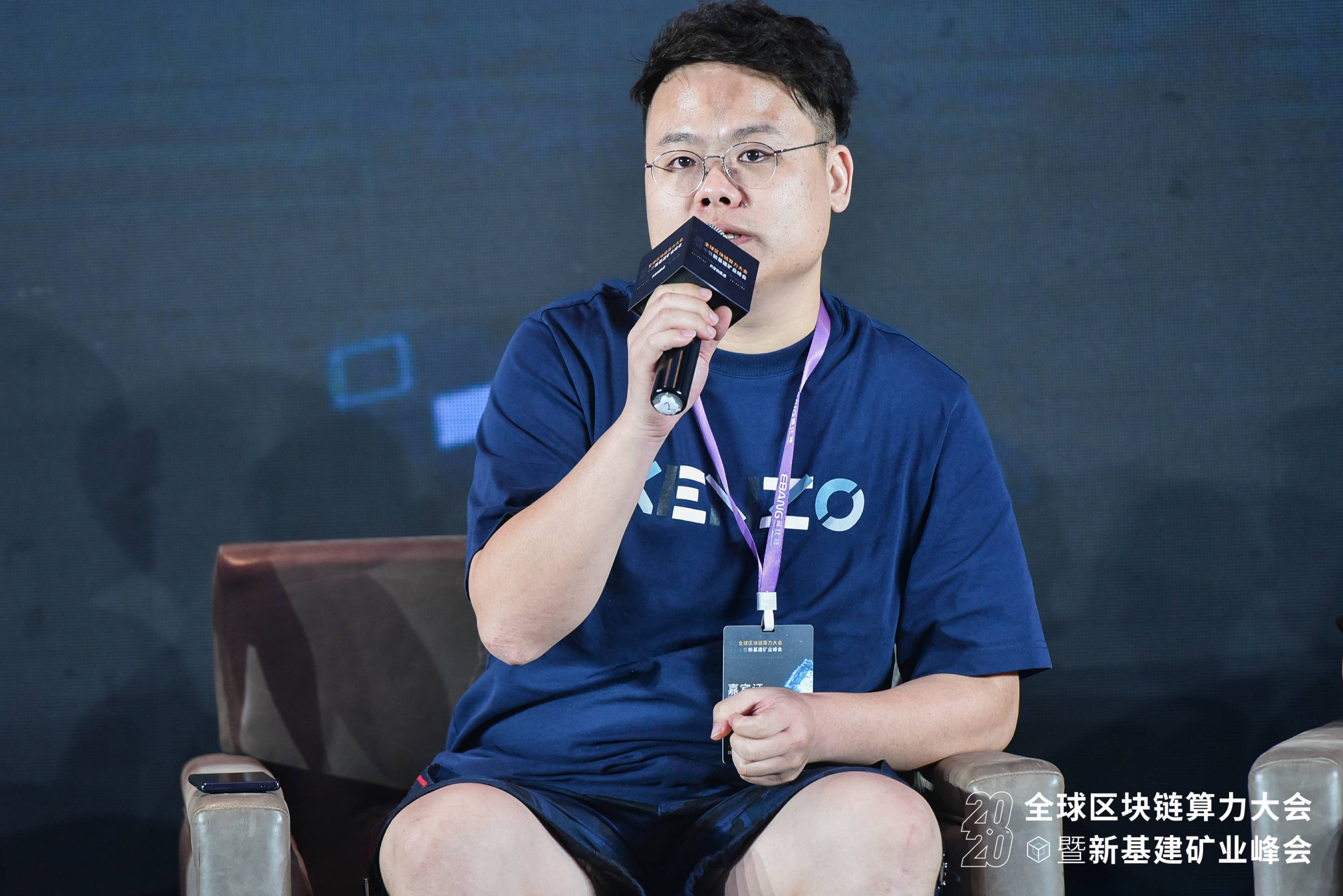 在新的基础设施时代，如何为完全兼容的超级计算行业分享丰厚红利？2020年全球区块链计算能力大会2