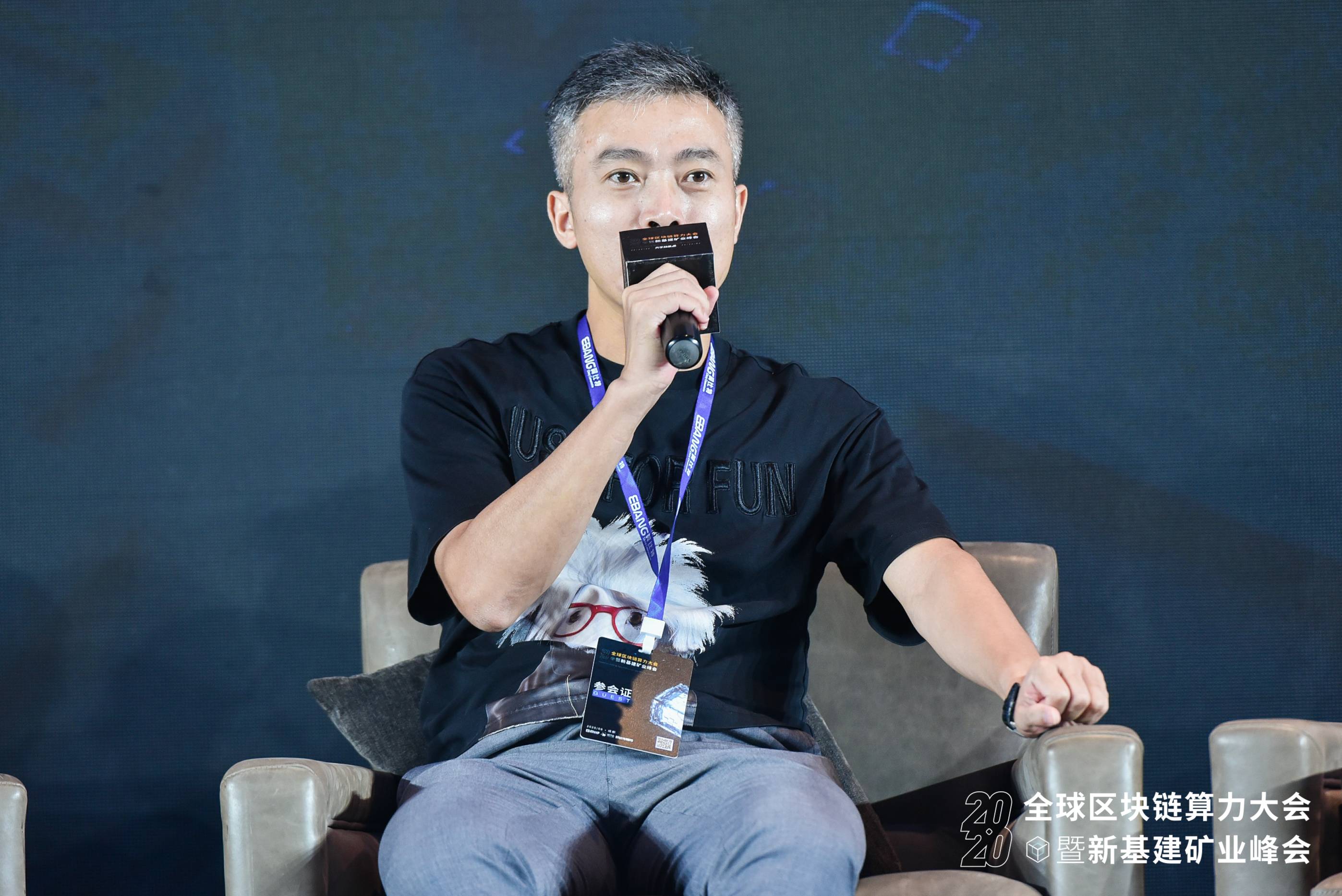 在新的基础设施时代，如何为完全兼容的超级计算行业分享丰厚红利？2020年全球区块链计算能力大会3