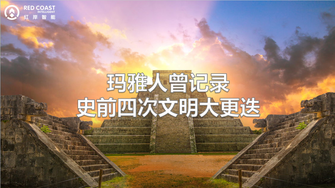 宏安智能CTO周雪松：计算能力让人类生存，存储能力让人类记录2020年全球区块链计算能力大会1