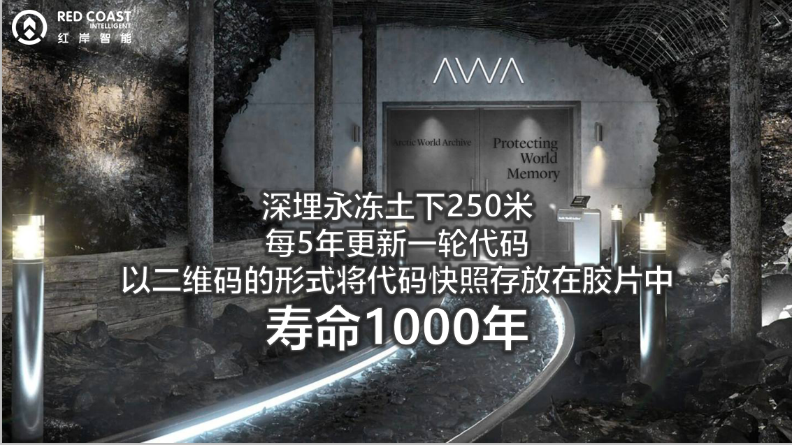 宏安智能CTO周雪松：计算能力让人类生存，存储能力让人类记录2020年全球区块链计算能力大会3