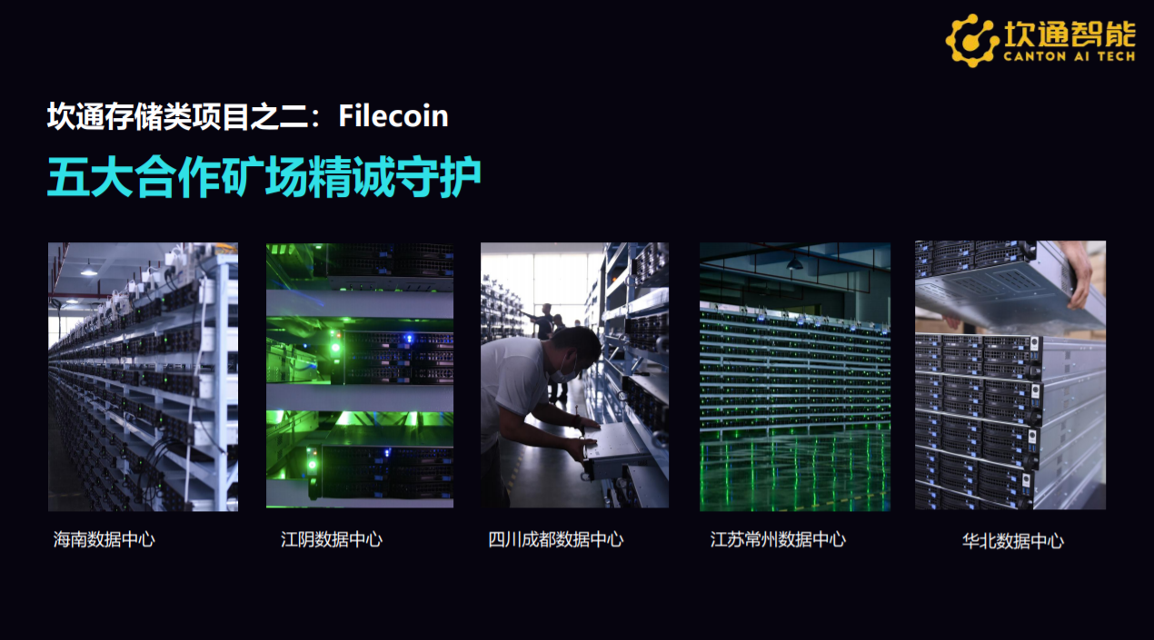 POW与存储挖掘全面布局，关东智能谈矿业“商业经济”| 2020全球区块链计算能力大会2