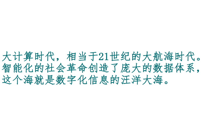 朱家明:计算能力革命的背后是分配制度的革命,没有它就没有未来6 朱家明:计算能力革命的背后是分配制度的革命,没有它就没有未来6