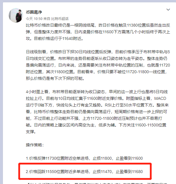 葛晶：今天比特币的利润更高。恭喜你的朋友