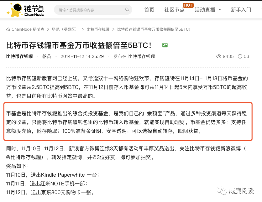 为什么BTC持有人对defi极高的利率不感兴趣？4