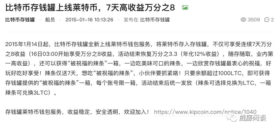 为什么BTC持有人对defi极高的利率不感兴趣？5