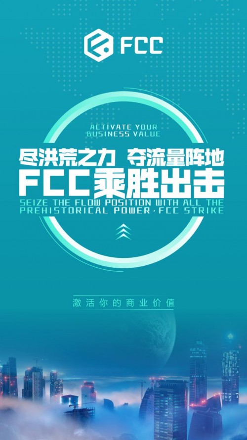 Galaxy+Genesis节点投票结果公布,FCC获得第一个席位 Galaxy+Genesis节点投票结果公布,FCC获得第一个席位