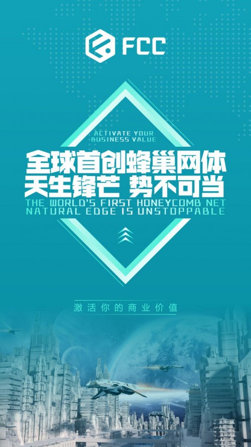 Galaxy+Genesis节点投票结果公布,FCC获得第一个席位1 Galaxy+Genesis节点投票结果公布,FCC获得第一个席位1