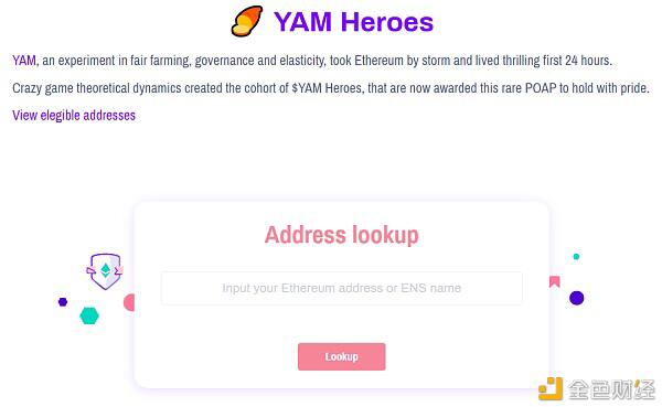 新yam heros的NFT代币正在等着你2