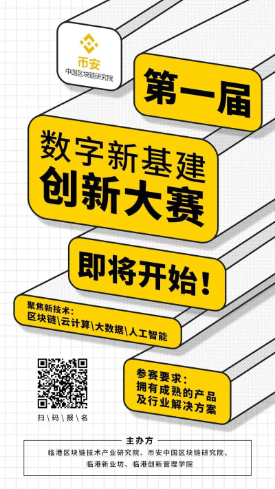 凡瑞finwex携手临港币安全研究院、亚马逊云计算,致力于打造“数字新基础设施”系列大赛 凡瑞finwex携手临港币安全研究院、亚马逊云计算,致力于打造“数字新基础设施”系列大赛