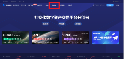 加密世界迎来注册系统，deex挑战uniswap4