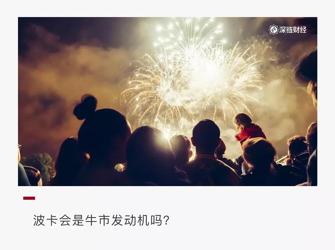 暴涨的博卡会否成为新一轮牛市的起点？